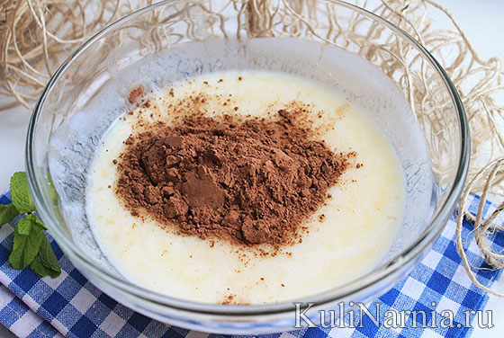 Рецепт шоколадных кексов